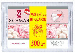 Палочки ватные