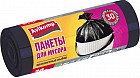 Мешки для мусора