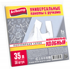 Пакеты универсальные с ручками