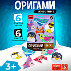 Оригами «Животные»
