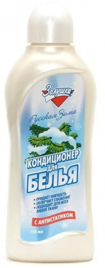 Кондиционер для белья «Русская зима»