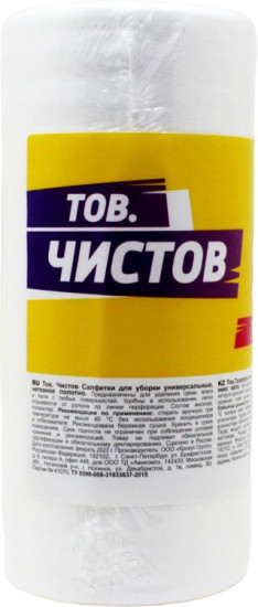 Салфетки универсальные