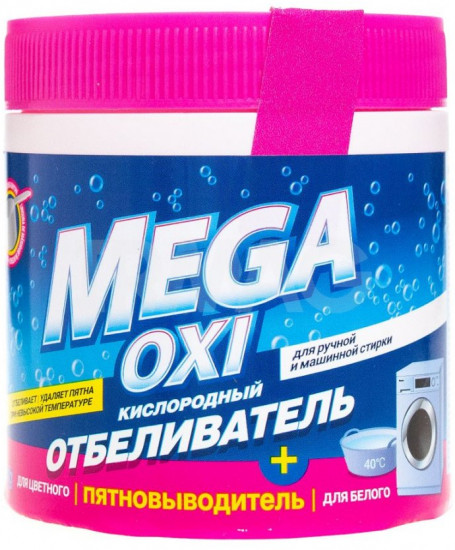 Отбеливатель кислородный и пятновыводитель для белых и цвет тканей