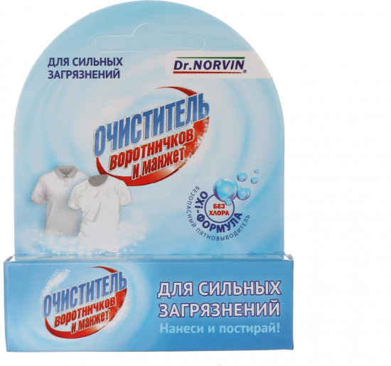 Пятновыводитель «Очиститель воротничков и манжет»