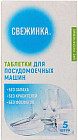 5 дана