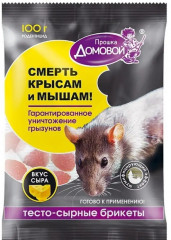 Брикет тесто-сырный от грызунов со вкусом сыра