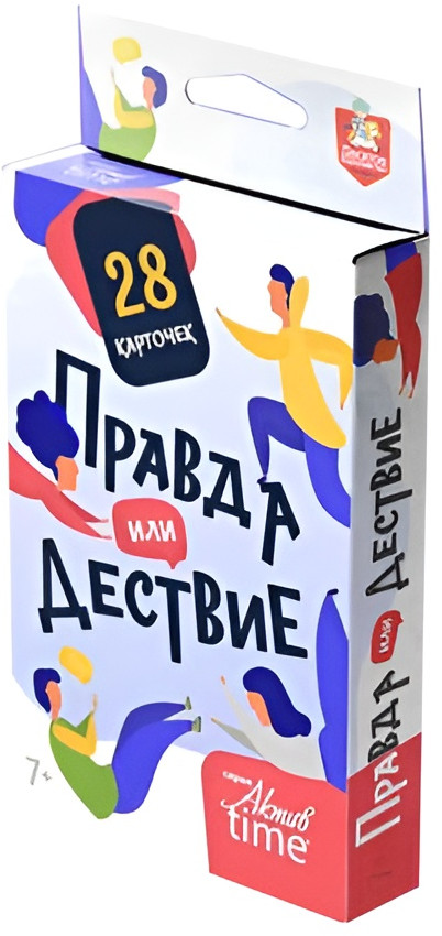 Игра настольная «Правда или Действие» | Актив time | Десятое королевство