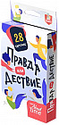 Игра настольная «Правда или Действие»