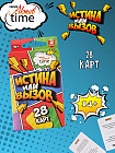 Игра настольная «Истина или вызов»