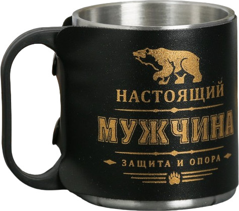 Термокружка «Настоящий мужчина»