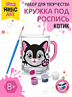 Кружка под роспись «Котик»
