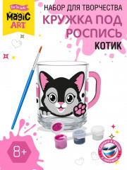 Кружка под роспись «Котик»