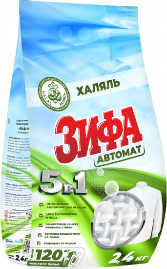 Порошок стиральный «Зифа халял»
