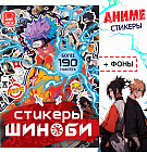 Стикеры «Шиноби»