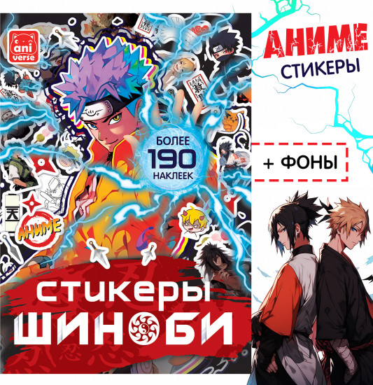 Стикеры «Шиноби»