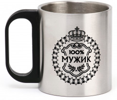 Термокружка «100% мужик»