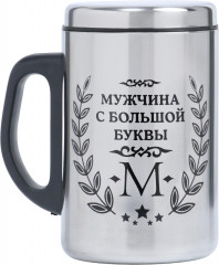 Термокружка «Мужчина с буквы М»