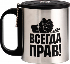Термокружка «Всегда прав»