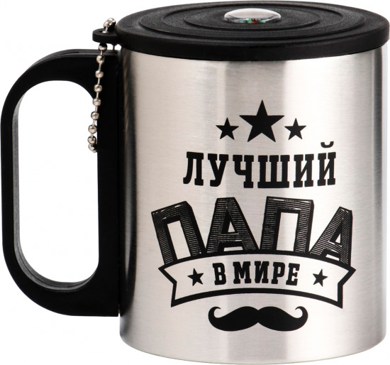 Термокружка «Лучший папа»