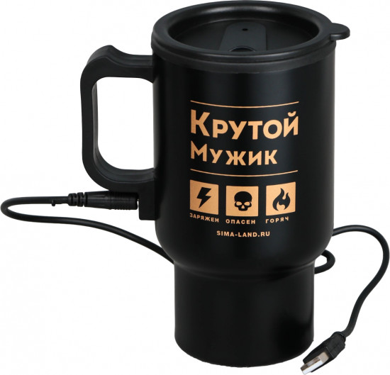 Термокружка с USB «Заряжен, опасен, горяч»
