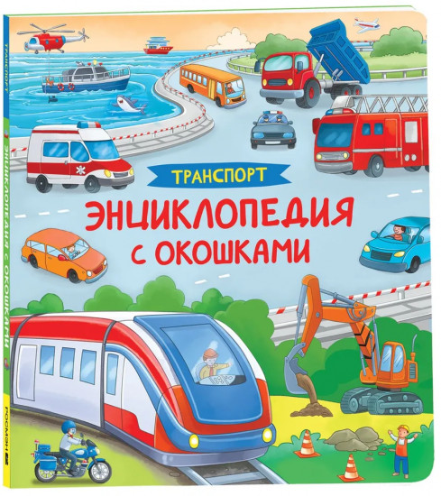 Транспорт