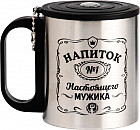 Термокружка «Напиток мужика»