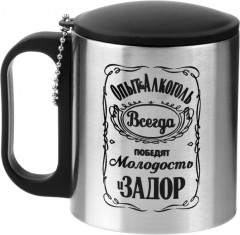 Термокружка «Опыт и алкоголь»