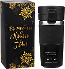 Термокружка «На своей волне»