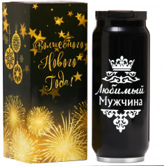 Термокружка «Любимый мужчина»