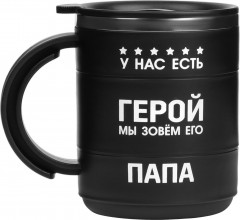 Термокружка «У нас есть герой»