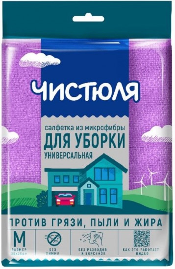 Салфетка для уборки универсальная
