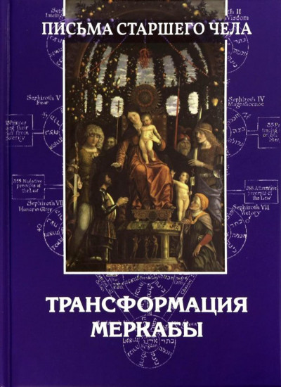 Письма старшего чела