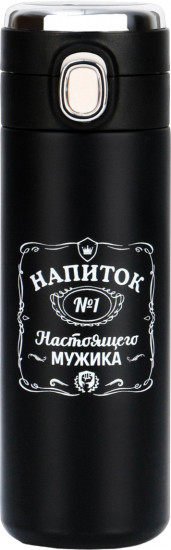 Термокружка «Напиток мужика»