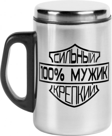 Термокружка «100% мужик»