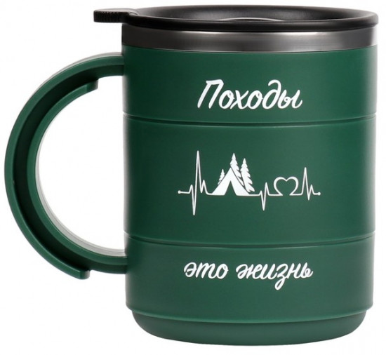 Термокружка «Походы - это жизнь»