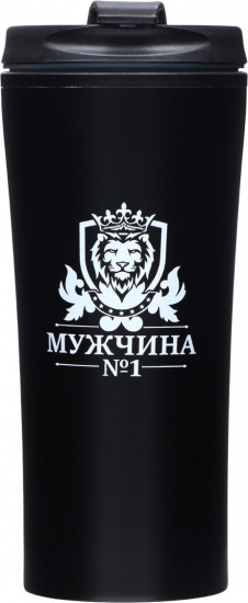 Термокружка «Мужчина № 1»