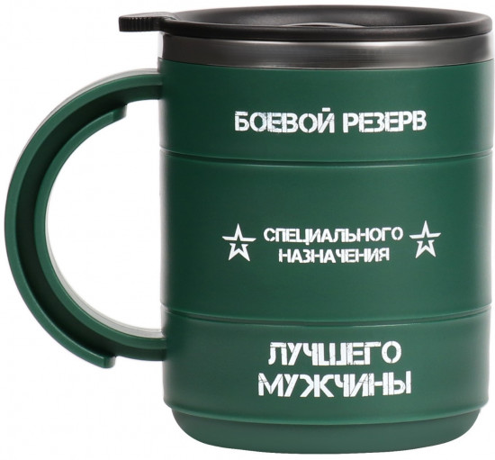Термокружка «Боевой резерв»