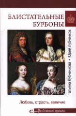 Любовные драмы
