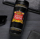 Термостакан «Любимый папа»