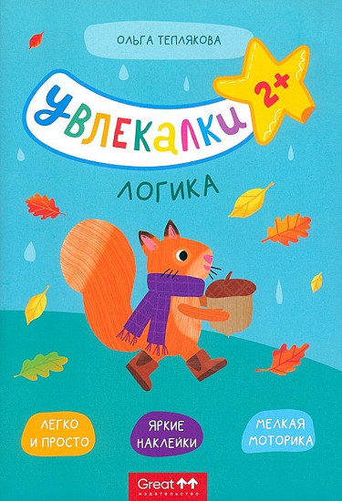 Логика