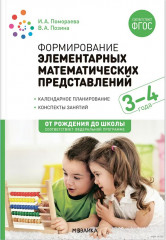Ознакомление с предметным и социальным окружением