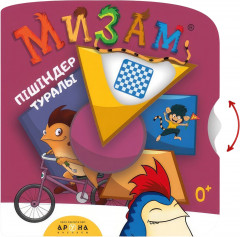 Пішіндер туралы