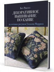 Декоративное вышивание по канве по мотивам рисунков