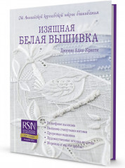 Изящная белая вышивка