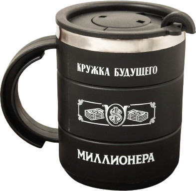 Термокружка «Кружка будущего миллионера»