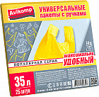 Пакеты универсальные с ручками