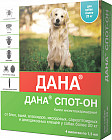 Капли от блох для собак «Дана»