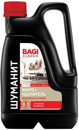 Жироудалитель