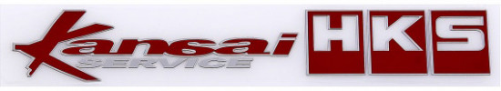 Шильдик «HKS Kansai Service»