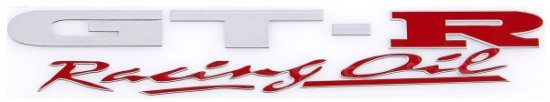 Шильдик «GT-R»